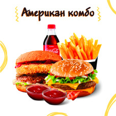 Американ комбо